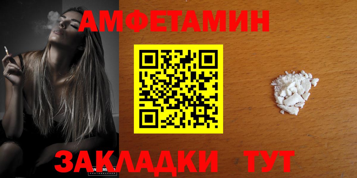 Amphetamine Розовый  АМФЕТАМИН  Прохладный  Вход с VPN 