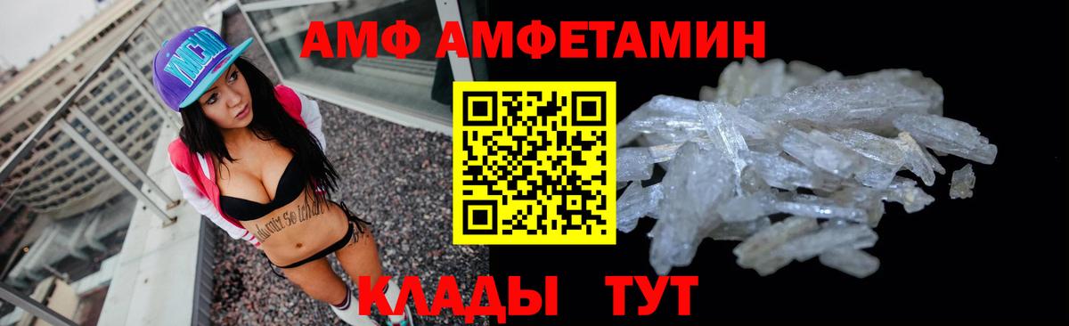 Амфетамин 97% Прохладный