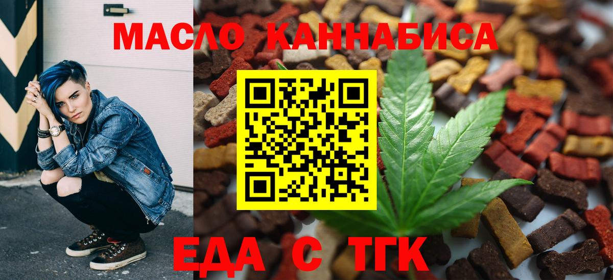 Прохладный  Печенье с ТГК конопля  Вход с VPN 