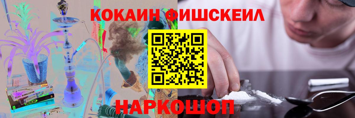 Прохладный  КОКАИН 98%  Кокаин FishScale  Вход с VPN 