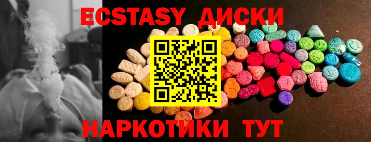 Прохладный  Экстази TESLA  Вход с VPN  Экстази  купить наркотики цена  ЭКСТАЗИ XTC 