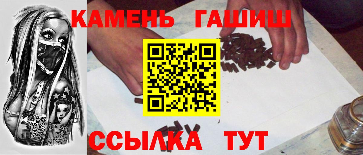 ГАШ хэш Прохладный