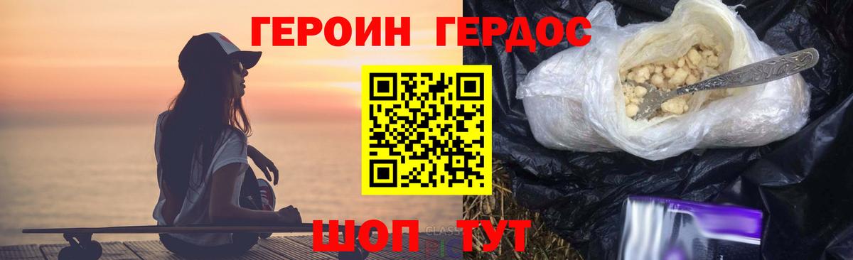 ГЕРОИН афганец Прохладный