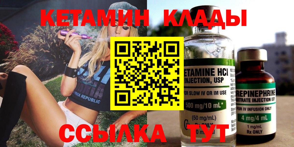 КЕТАМИН ketamine Прохладный