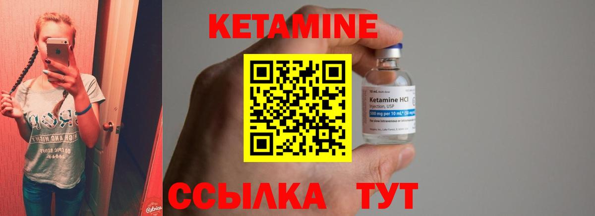 ссылка на мегу ТОР  Вход с VPN  Прохладный  КЕТАМИН ketamine  КЕТАМИН VHQ 
