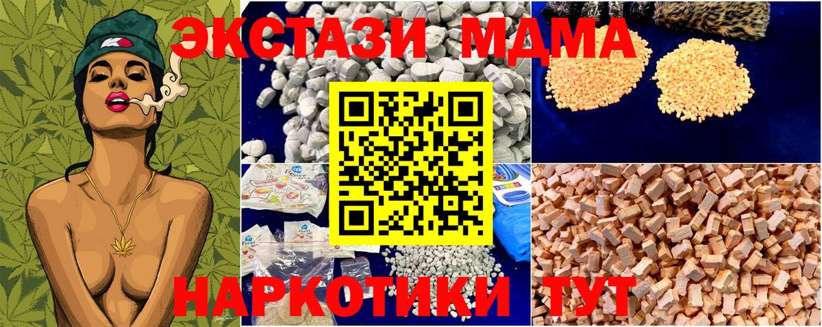 MDMA  MDMA молли  Вход с VPN  Прохладный 