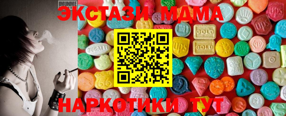 МДМА молли Прохладный