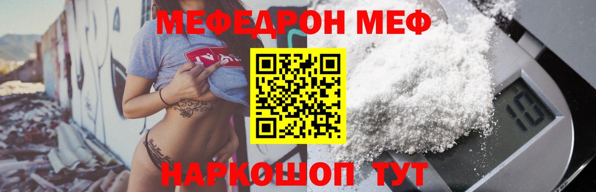 Мефедрон  Вход с VPN  Прохладный  Мефедрон мука  Меф мука 