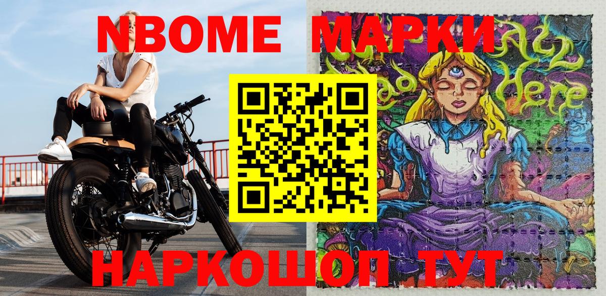 Марки 25I-NBOMe 1,8мг Прохладный