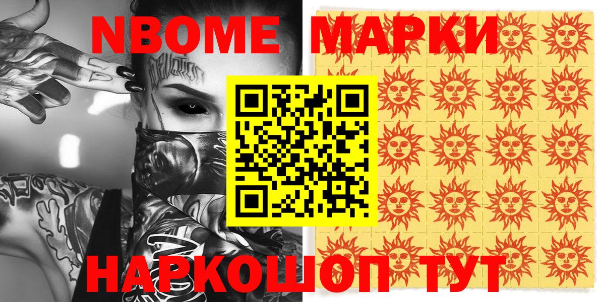 Наркотические марки 1500мкг  Вход с VPN  Прохладный 